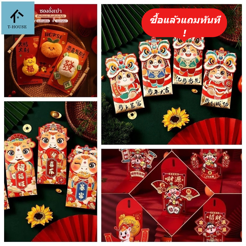 2026 ม้าปี ซองจดหมาย ปีใหม่ แพ็คเก็ตสีแดง ปิดทองประณีต ซีลซองจดหมายสีแดง สร้างสรรค์ ปีใหม่ เทศกาล Happy New Year