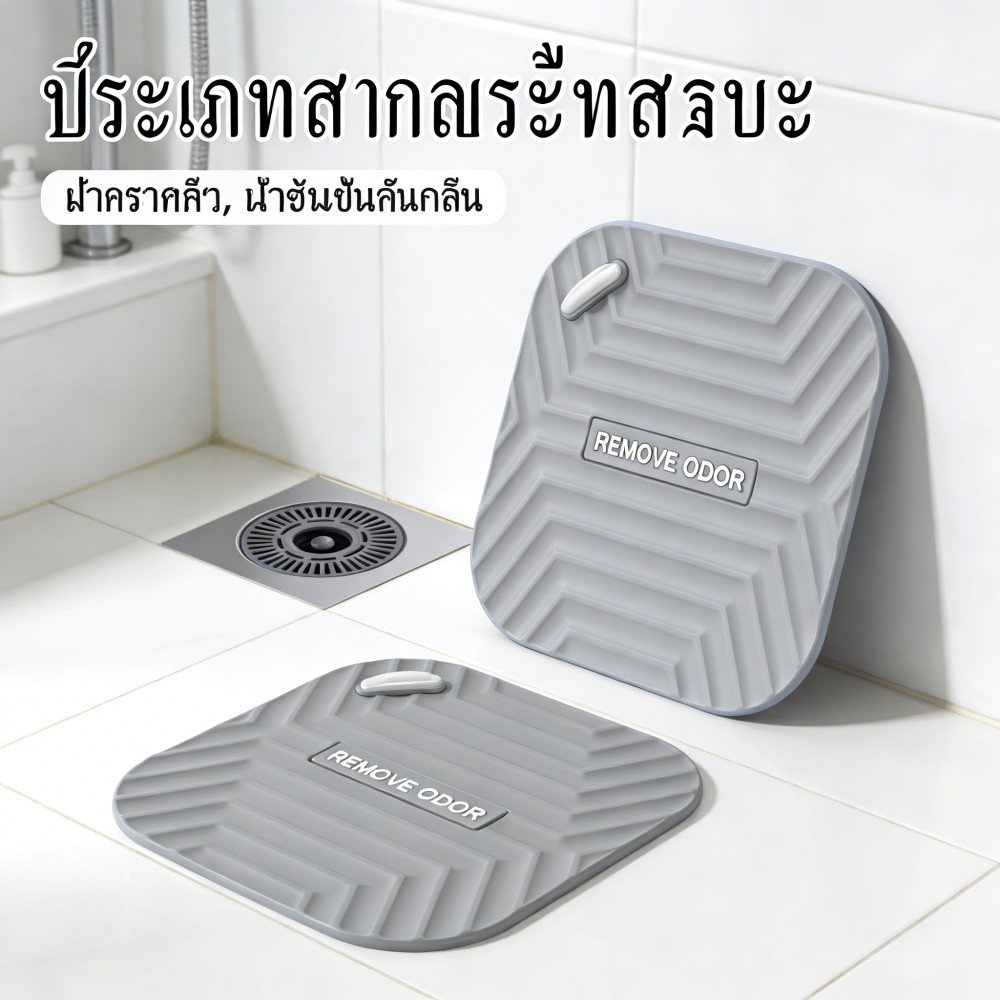 ฝาครอบปิดท่อระบายน้ำ ห้องน้ำแผ่นซิลิโคนกันดับกลิ่นกันแมลงอ่างน้ำ