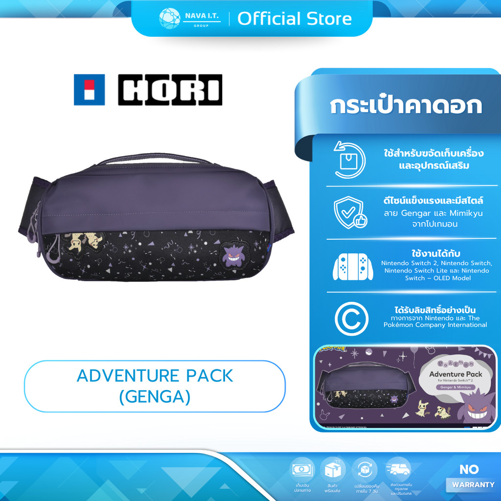(มีส่งด่วน) Hori กระเป๋า Adventure Pack - Gengar & Mimikyu for Nintendo Switch 2 กระเป๋าคาดอก