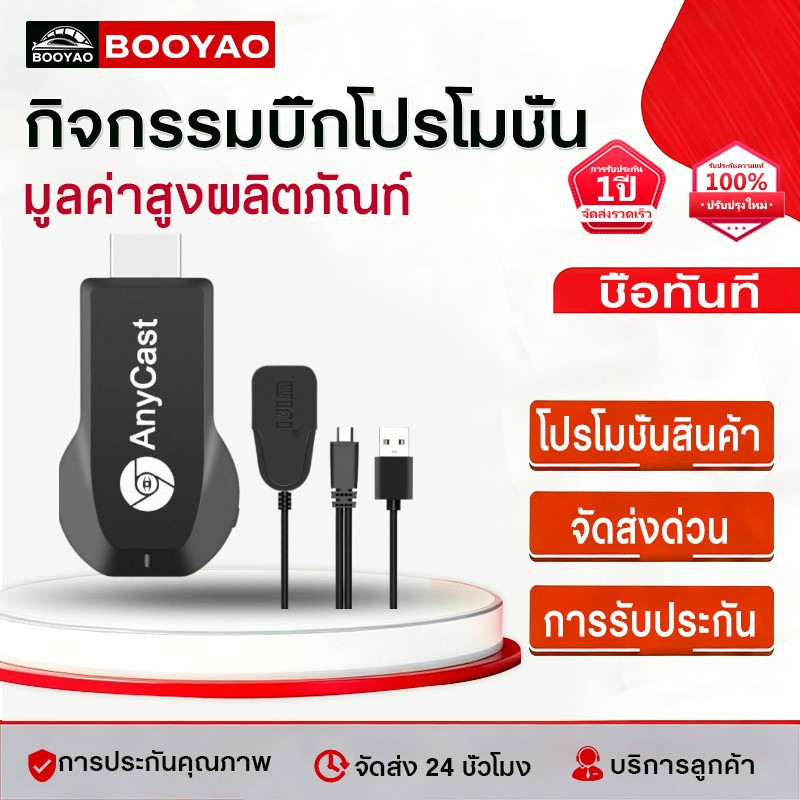 M18 Plus 2024 HDMI WiFi Display รุ่นใหม่ล่าสุด ของแท้100% นำภาพมือถือขึ้นจอผ่าน Android Mirror Cast 