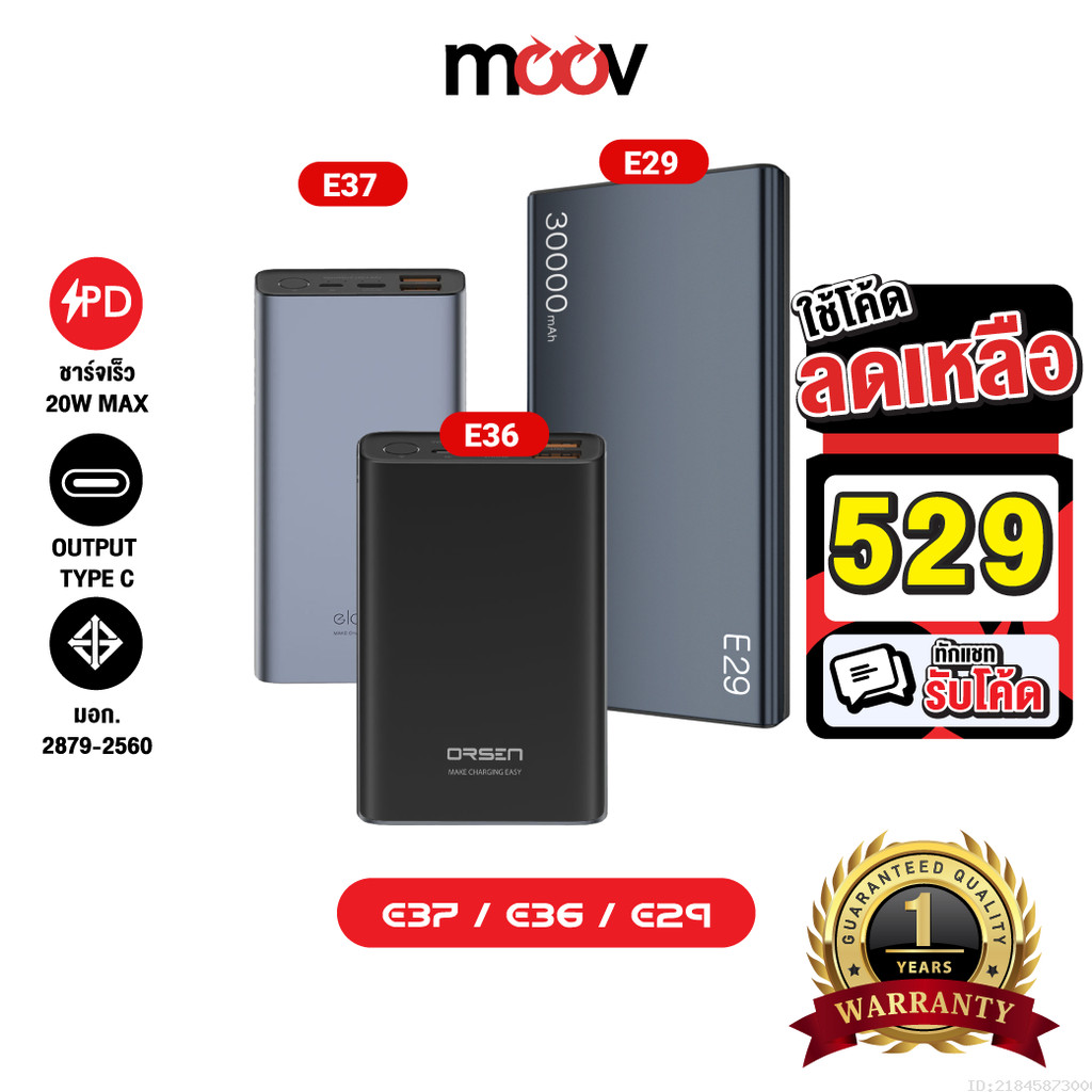 [529บ.โค้ดคุ้ม] Orsen by Eloop E29 30000mAh / E37 22000mAh / E36 12000mAh แบตสำรอง PD 20W 18W ชาร์จเ