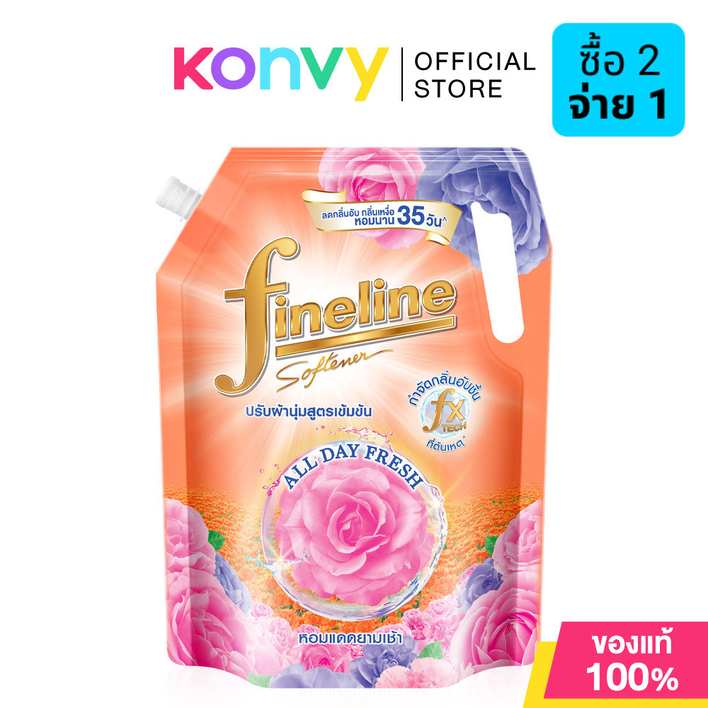 Fineline All Day Fresh Concentrated Fabric Softener Sunshine Fresh 1150ml น้ำยาปรับผ้านุ่มเข้มข้น ไฟน์ไลน์.