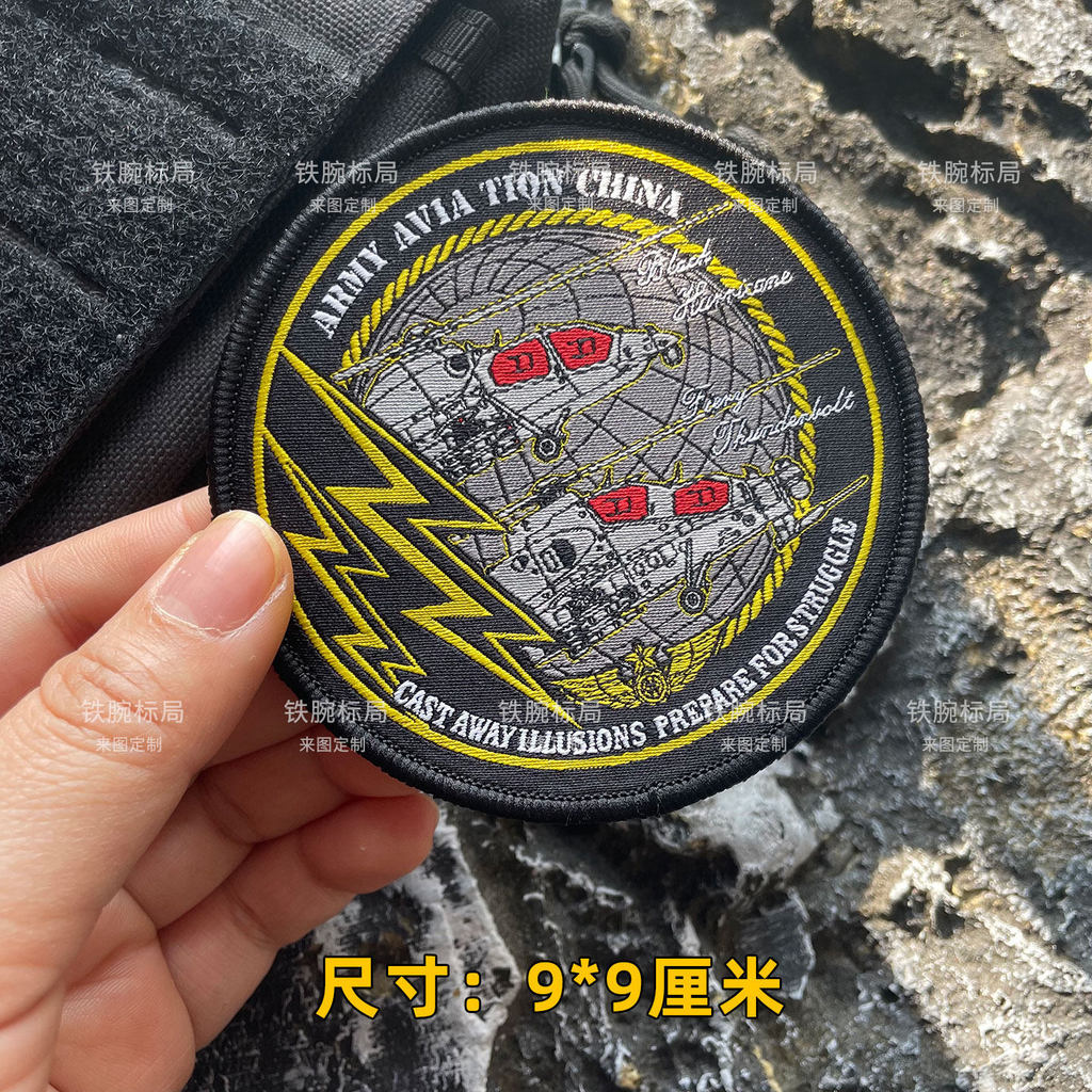 ติดเครื่องหมาย Helicopter แบบ 3D สำหรับแจ็คเก็ต กางเกงยีนส์ และกระเป๋าเป้