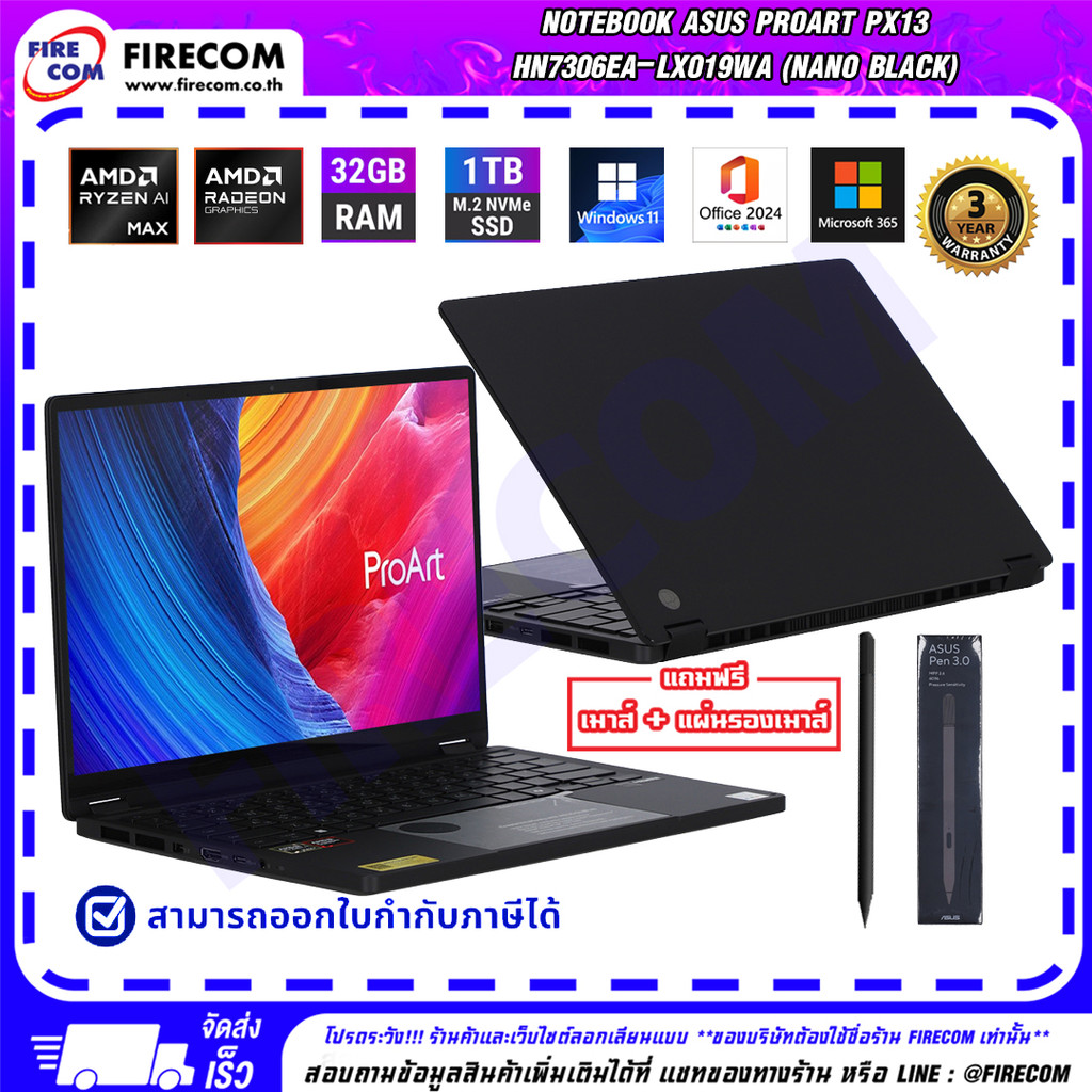 โน๊ตบุ๊ค Notebook Asus PROART PX13 HN7306EA-LX019WA (Nano Black) ลงโปรแกรมพร้อมใช้งาน สามารถออกใบกำก