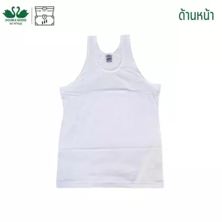เสื้อกล้าม ห่านคู่ สีขาว 3 ตัว Double Goose รุ่น Classic Man ผู้ชาย