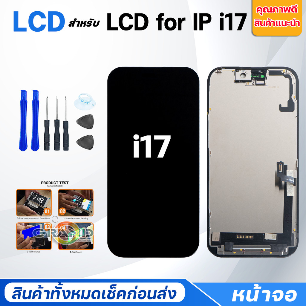 หน้าจอ สำหรับ IP i17 oled/incell LCD Screen Display Touch for i17 สำหรับ จอแตก/มืด/เป็นเส้น/ไม่ติด