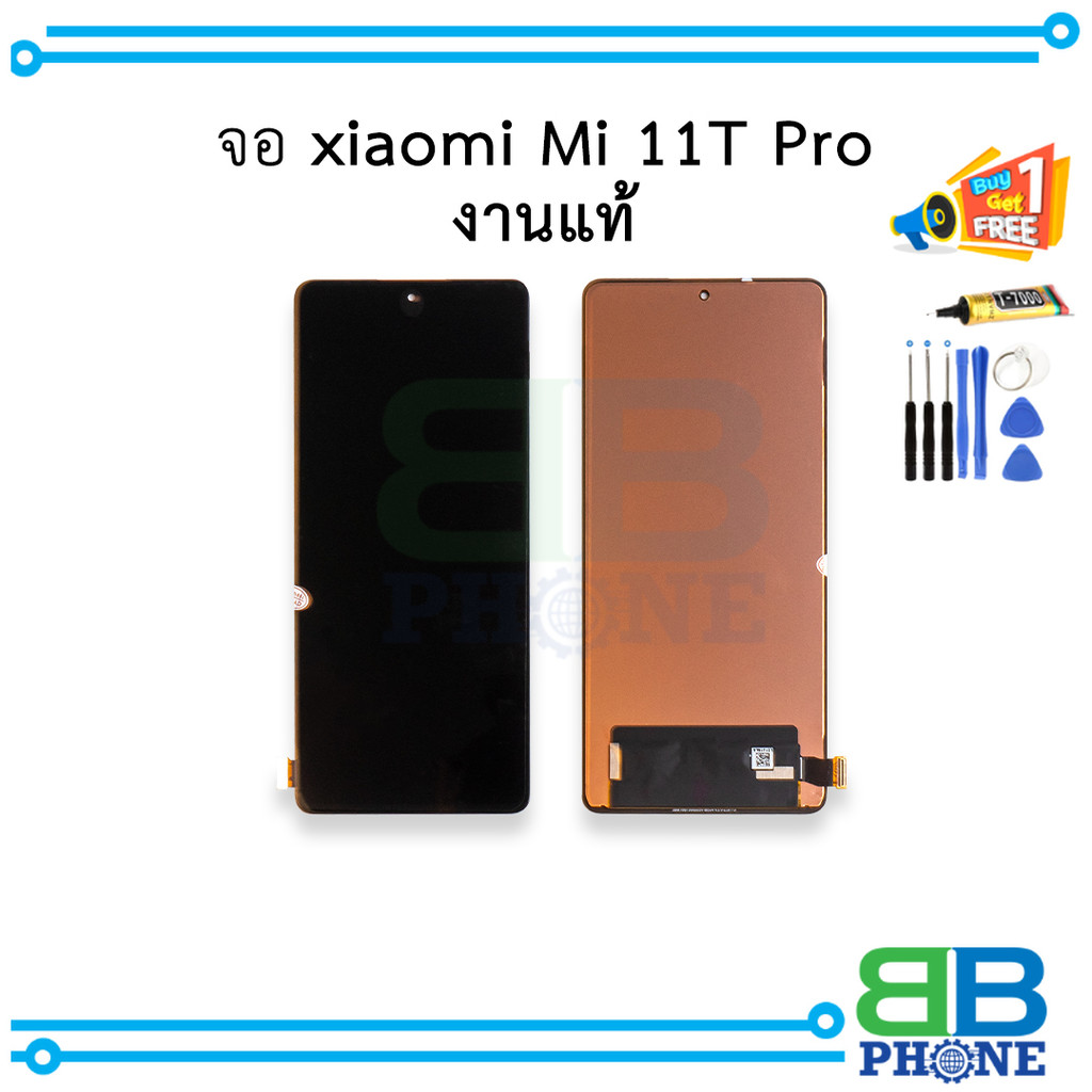 หน้าจอใช้สำหรับ Mi 11T Pro งานแท้ จอพร้อทัชสกรีน แถมฟรีกาว+ไขควง ส่งฟรี COD