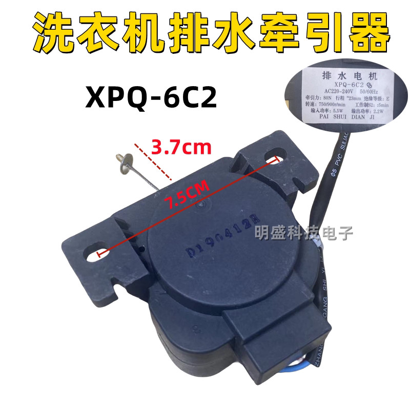 เหมาะสําหรับ Little Swan เครื่องซักผ้าระบายน้ํา Traction อุปกรณ์มอเตอร์ระบายน้ํา TB50-1168G TB62-X30