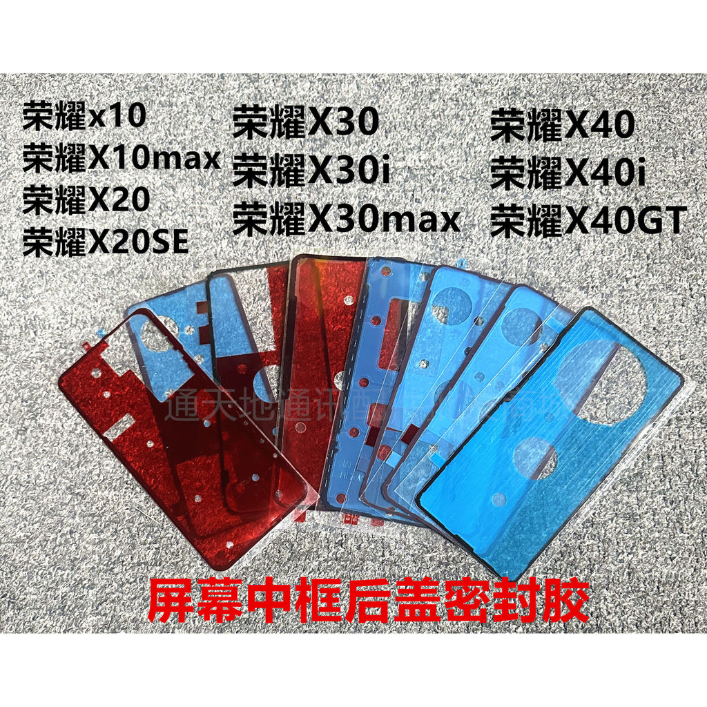 เหมาะสําหรับ Honor X10/X20/SE/X30/i/max/x40/GT กรอบหน้าจอปิดผนึกกันน้ําปกหลังกาว