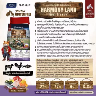 [ ขนาด 7 กิโล ] อาหารแมว qoop By petheria เกรดพรีเมียม กลูเต็นฟรี โปรตีน 31% ไม่เค็ม, ไม่ปรุง, ไม่เติมเกลือ