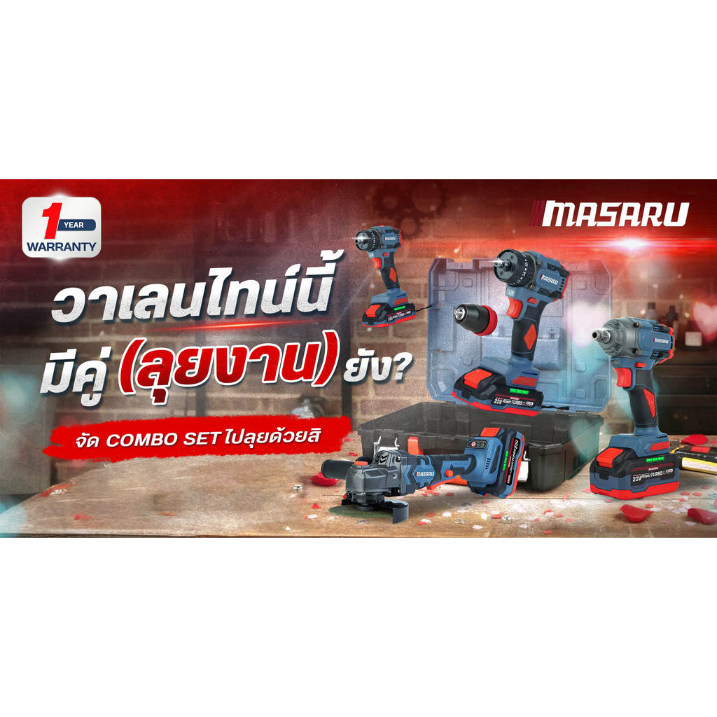 MASARU COMBO SET ขายดี รุ่น SCCG-105 / SCCG-100
