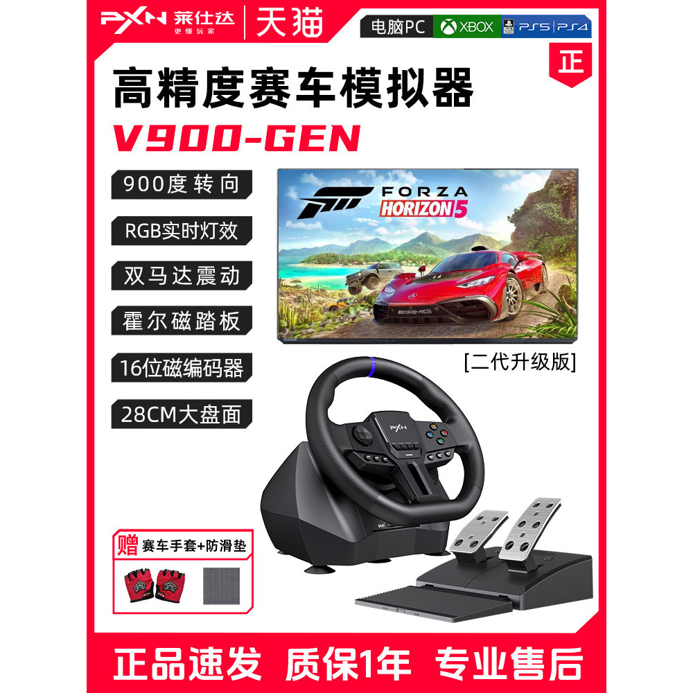 PXN Lesta V900 GEN2 Racing Simulator 900 องศาเกมพวงมาลัย xbox/ps4 Horizon Oka 2 Supernatural Kosa F1