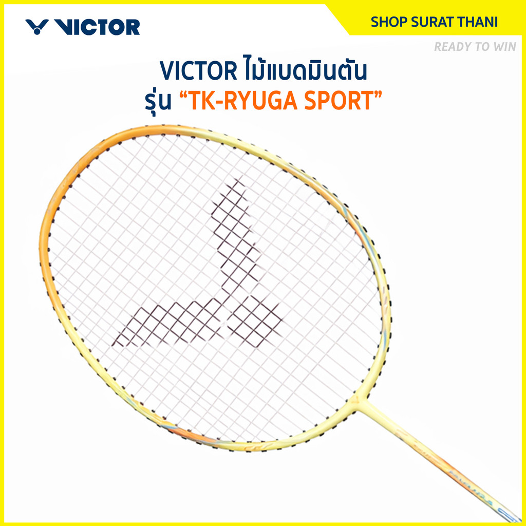 VICTOR ไม้แบดมินตันพร้อมขึ้นเอ็น รุ่น TK-RYUGA SPORT