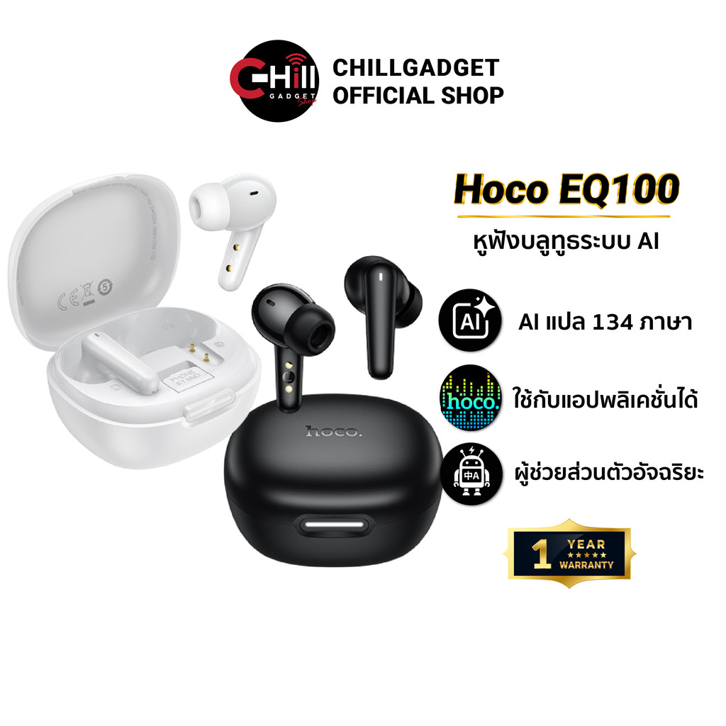 HOCO EQ100 หูฟังแปลภาษา AI อัจฉริยะ 134 ภาษา รองรับแอป hoco music ปรับ EQ ได้ เสียง Hi-Fi หูฟังไร้สา