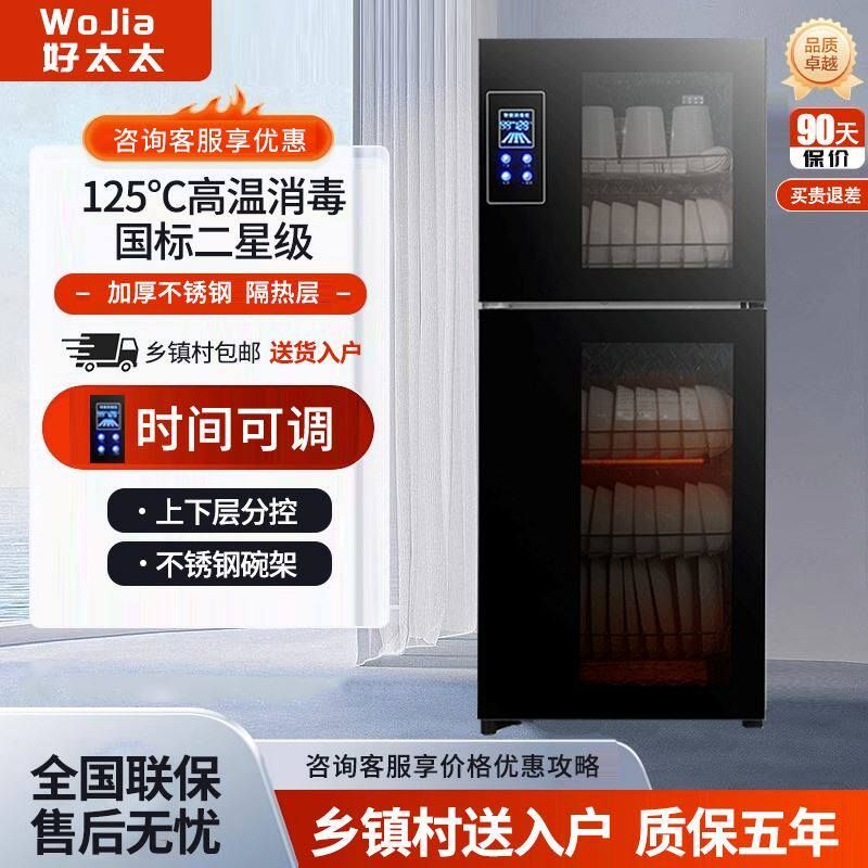 Wojia Haotai ถ้วยฆ่าเชื้อในครัวเรือนขนาดเล็กแนวตั้งเชิงพาณิชย์ขนาดใหญ่-ความจุบนโต๊ะอาหารตะเกียบห้องค