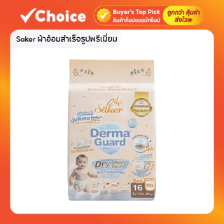 Saker ผ้าอ้อมสำเร็จรูปพรีเมี่ยม ลดกลิ่นฉี่ทันที ซึมซับเร็ว สวมใส่สบาย