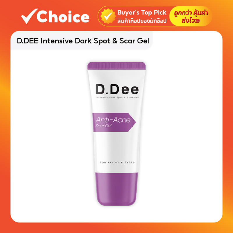D.DEE Intensive Dark Spot & Scar Gel เจลลดรอยสิว แผลเป็น จุดด่างดำ แบบซอง ขนาด 3 กรัม