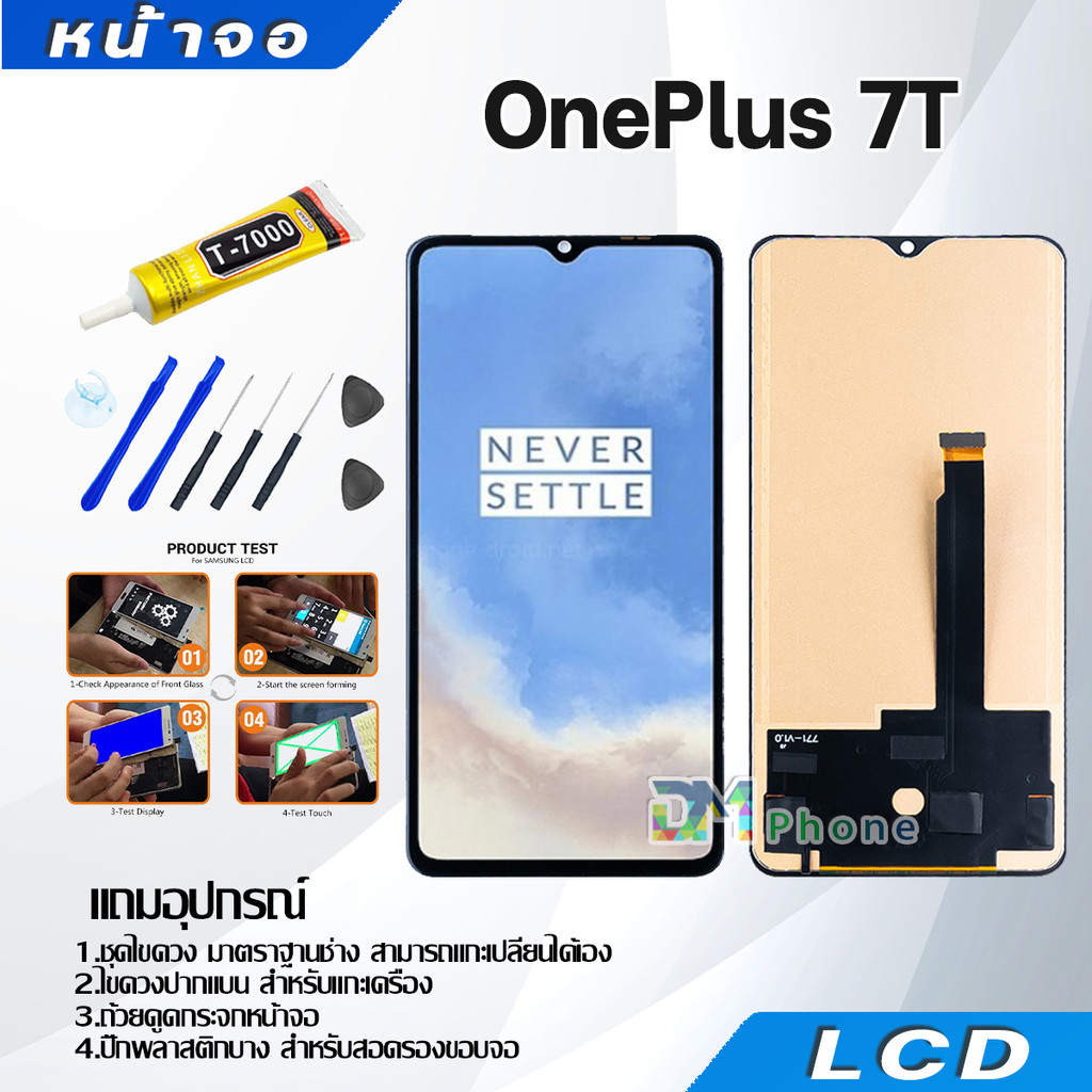 หน้าจอ สำหรับ Oneplus 7T จอ + ทัช อะไหล่มือถือ จอพร้อมทัชสกรีน LCD screen Display for Oneplus7T