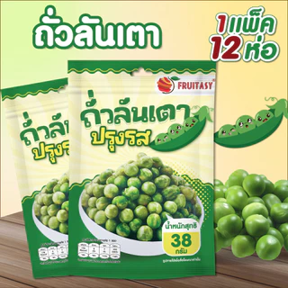ขนมขาไก่ ถั่วลันเตา ตรา Fruitasy (1 แพ็คมี 12 ห่อ) ขนมทานเล่น กินง่าย สะดวกทุกที่