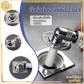 ข้อต่อท่อระบายน้ํา 2-ใน-1ข้อต่อเครื่องซักผ้า ต่อท่อระบายน้ำพ…