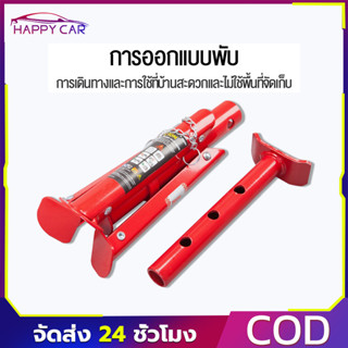 ขาตั้งรถยนต์ 2 ตัน 3 ตัน ขาตั้งสามขา แม่แรงสามขา ขาสแตน ขาตั…