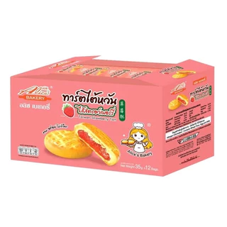 พายกรอบ สอดไส้ มีให้เลือกหลายรส อลิซ เบเกอรี่ Alice Bakery