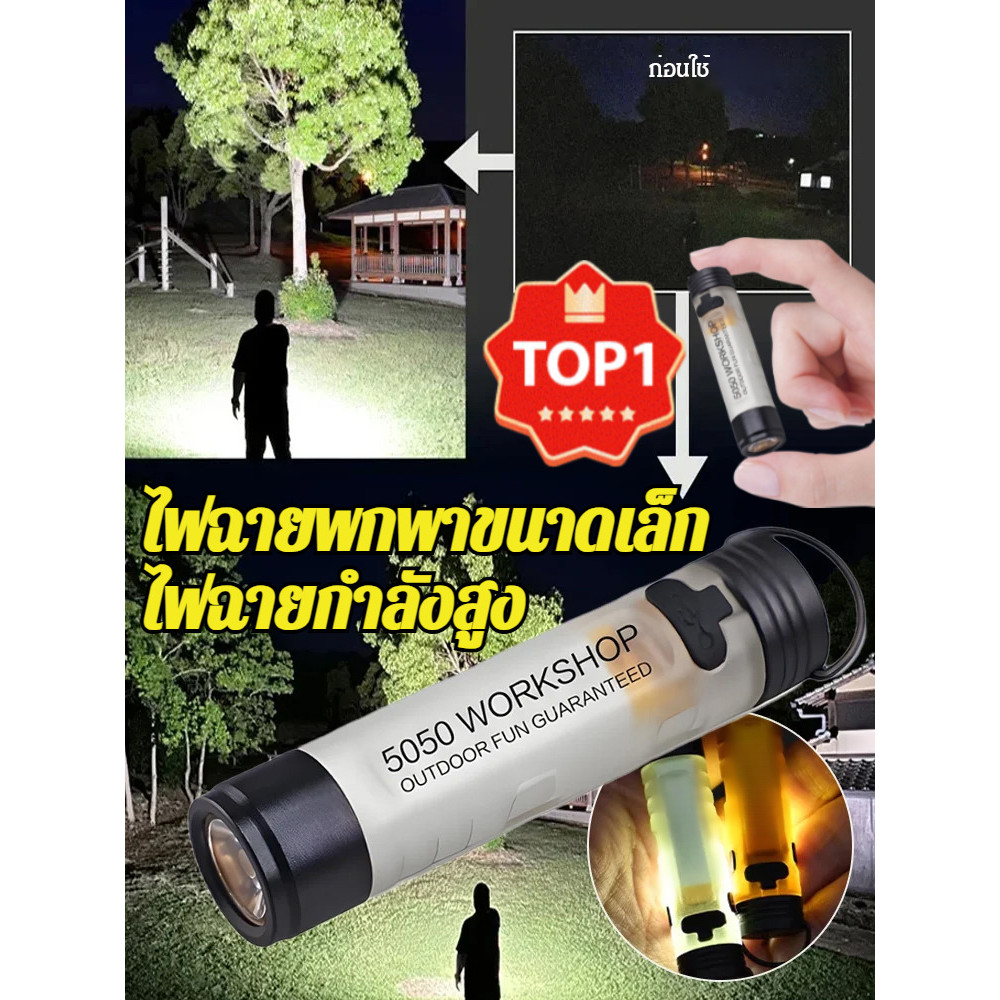✨สว่างจ้า/พกพาสะดวก✨ ไฟฉาย SL แสงสว่างแรงสูงขนาดเล็กพกพาสะดวก/ไฟฉาย LED พกพาสะดวก/อุปกรณ์แสงสว่าง【แสงสว่างแรงสูง/กันน้ำ/ทนทาน】 วัสดุอลูมิเนียม/หลอด LED แสงขาว/แบตเตอรี่ชาร์จได้ | แสงสว่างไม่พอ/พกพาลำบาก/แบตเตอรี่หมดเร็ว | ให้แสงสว่างจ้า/ใช้งานได้นาน/ปลอดภ