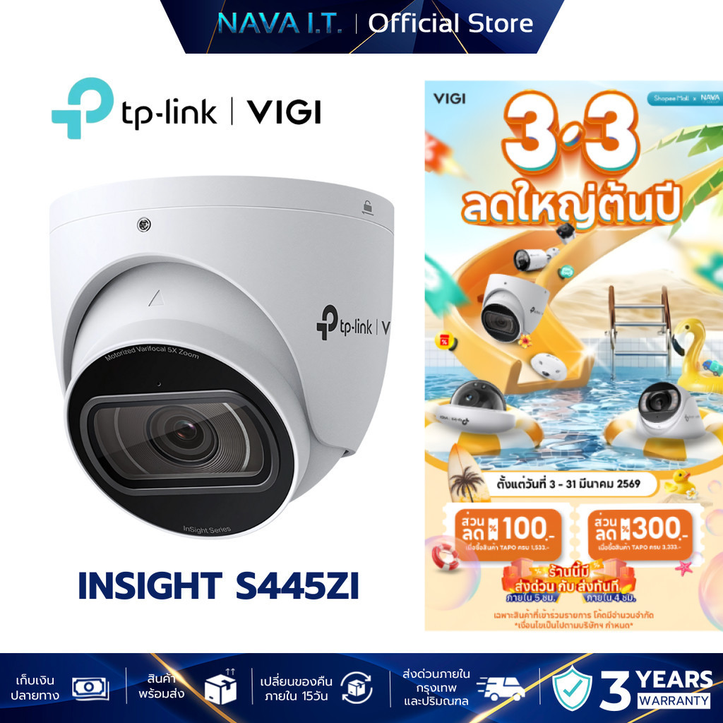 VIGI INSIGHT S445ZI 4MP IR MOTORIZED VARIFOCAL TURRET NETWORK CAMERA กล้องวงจรปิดภายใน