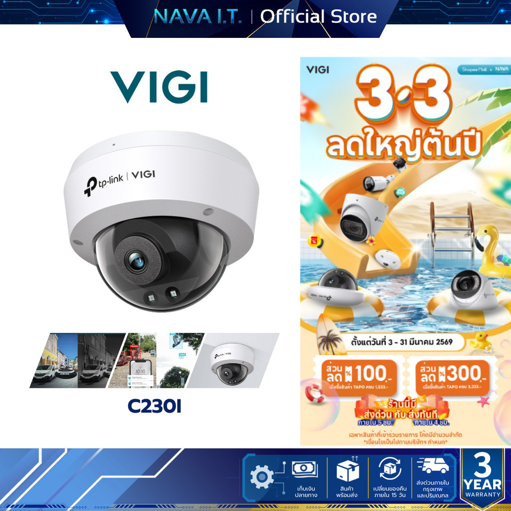 VIGI C230I 3MP IR DOME NETWORK CAMERA กล้องวงจรปิดภายใน