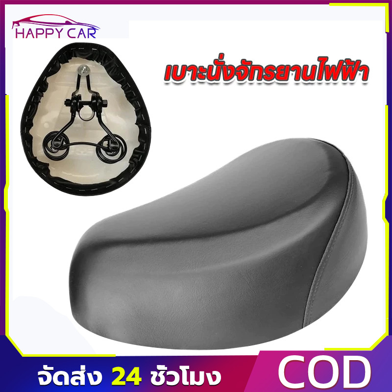 COD เบาะนั่งจักรยานไฟฟ้า หนานุ่ม กันน้ำ น้ำยาง ดูดซับแรงกระแทก UNIVERSAL ใช้ได้ทุกรุ่น อบอุ่นปีละปี