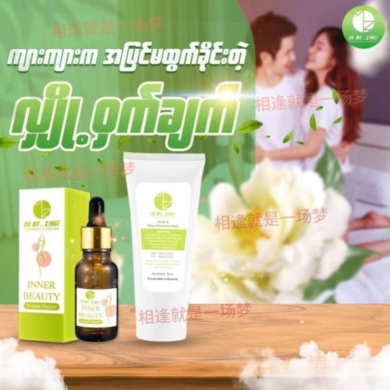 พร้อมส่ง จัดส่งรวดเร็ว Thailand Myanmar V Care Serum Feminine Care Essence Private Care Solution