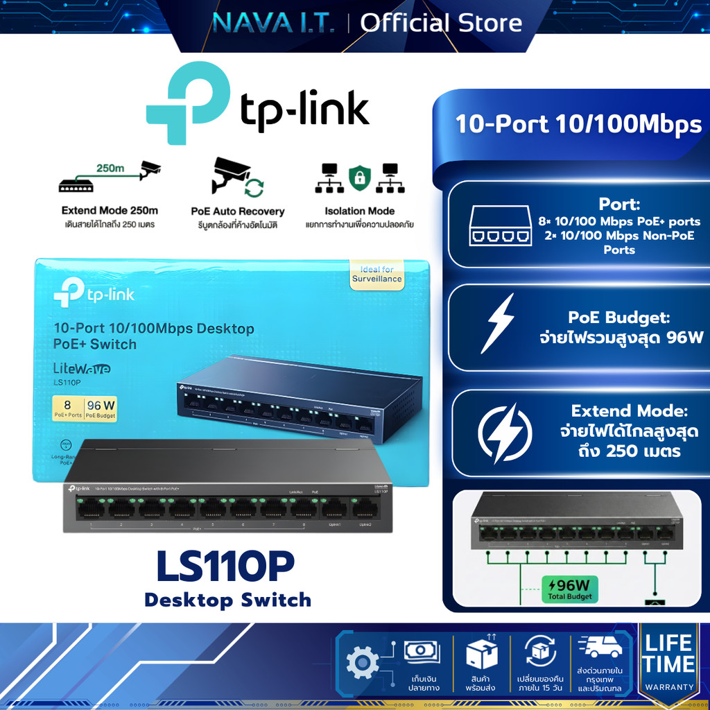 TP-Link LS110P 10-Port 10/100Mbps Desktop Switch with 8-Port PoE+ 96W ประกันศูนย์ไทย
