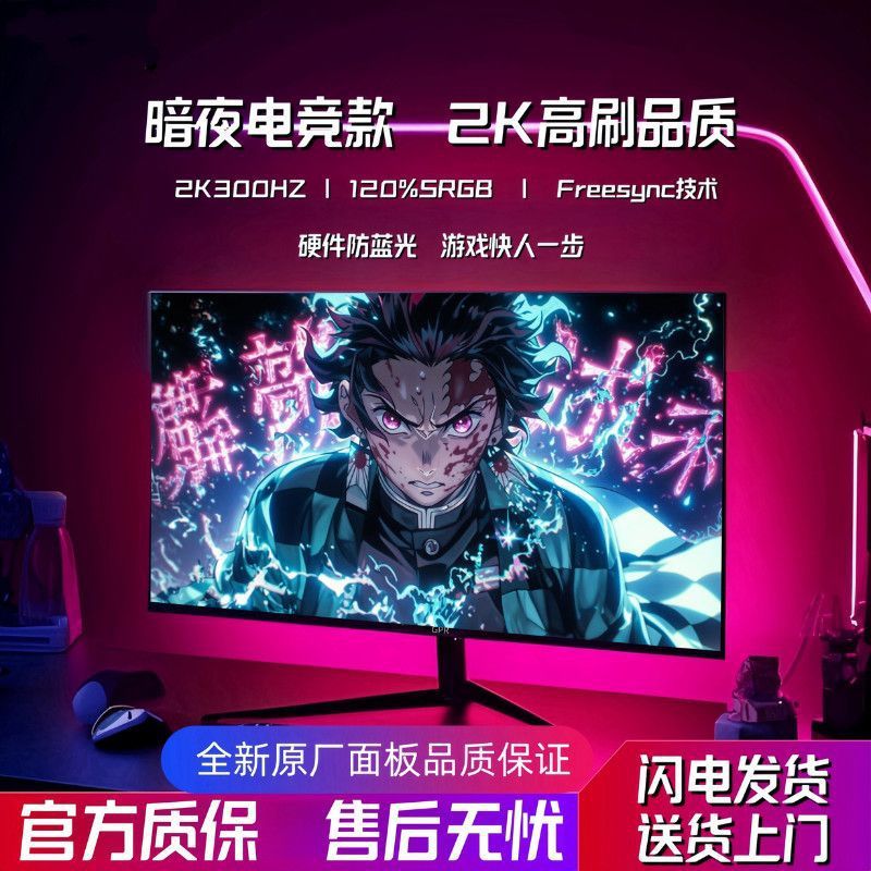 ยี่ห้อใหม่ 80 107 ซม.FastIPS จอคอมพิวเตอร์ 27 นิ้ว 2K300Hz หน้าจอ 280hz แปรงสูงหน้าจอโค้ง