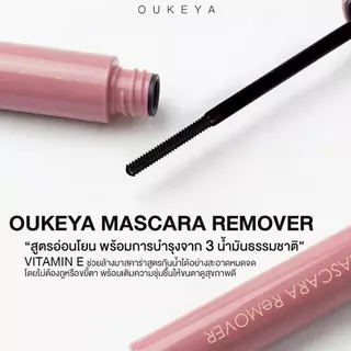 OUKEYA MASCARA & MASCARA REMOVER มาสคาร่ากันน้ำ งอนยาว24H มาสคาร่ารีมูฟเวอร์ ล้างง่าย ไม่ระคายเคืองตา