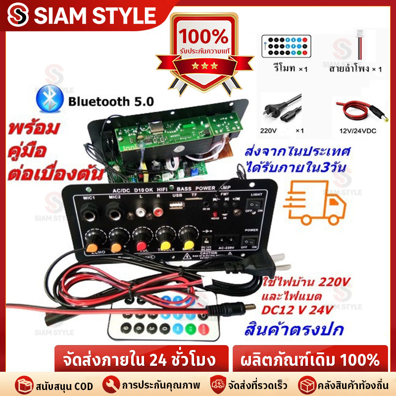 🔥จัดส่งที่รวดเร็ว🔥(ส่งจากเชียงใหม่)แอมป์บลูทูธ แอมป์จิ๋ว เครื่องขยายเสียง 900w 2ch บลูทูธ usb ฟังชั้นครบ โมแรงๆ