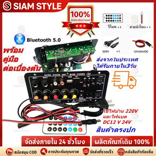 🔥จัดส่งที่รวดเร็ว🔥(ส่งจากเชียงใหม่)แอมป์บลูทูธ แอมป์จิ๋ว เครื่องขยายเสียง 900w 2ch บลูทูธ usb ฟังชั้นครบ โมแรงๆ