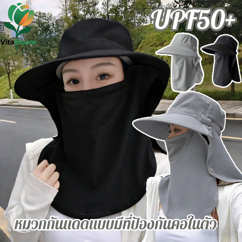 ✨COD✨ หมวกกันแดดป้องกันรังสีอัลตราไวโอเลต UPF50+ มีหน้ากากถอดได้ ปกป้อง360° ใช้กลางแจ้ง