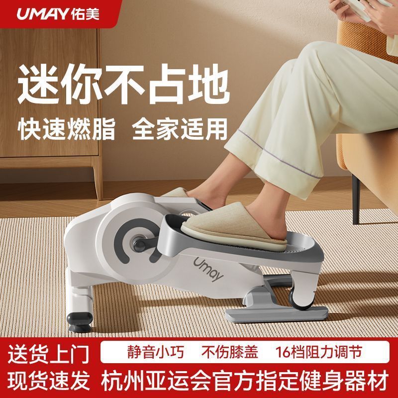 [Youmei] Mini Oval Machine Home Fitness Small Multi-Function Silent Walking Machine Walking Pedal Wa