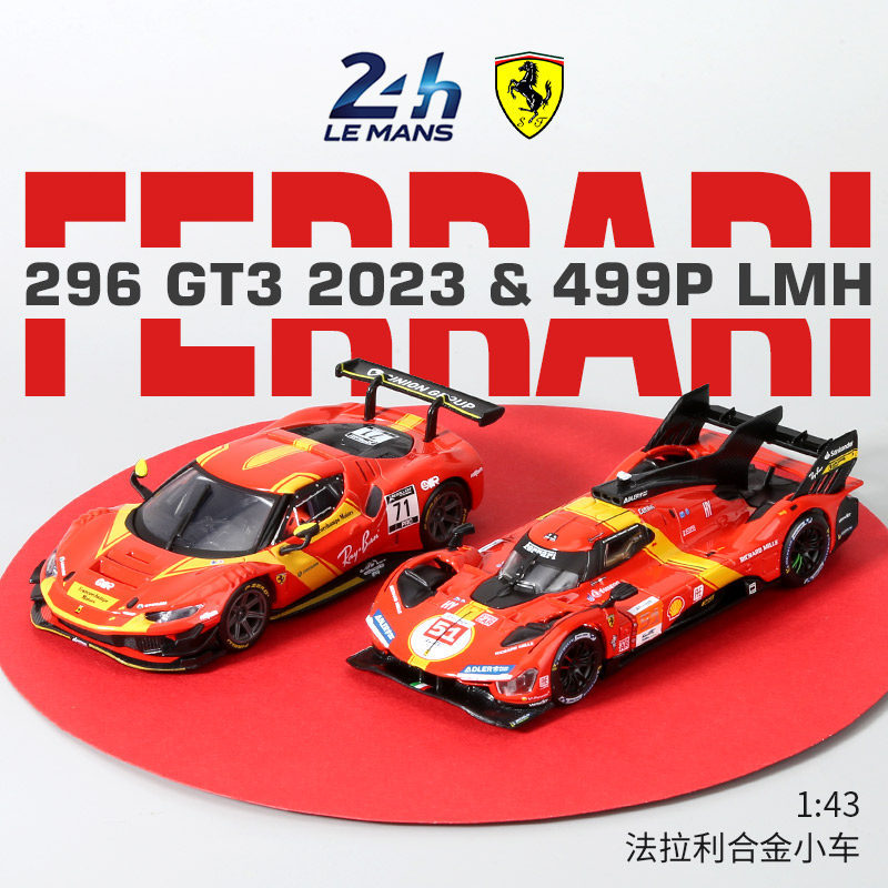 1: 43 Ferrari 499P Racing Model จําลองคอลเลกชันโลหะผสม 296GT3 รถรุ่นของเล่นเด็ก