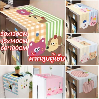 ผ้าคลุมตู้เย็น ผ้าคลุมกันฝุ่นตู้เย็น 50x130CM Cute รูปแบบการ์ตูน โดปามีนสี ละกันฝุ่น ตกแต่งบ้าน ผ้าคลุมตู้เย็นกันฝุ่น