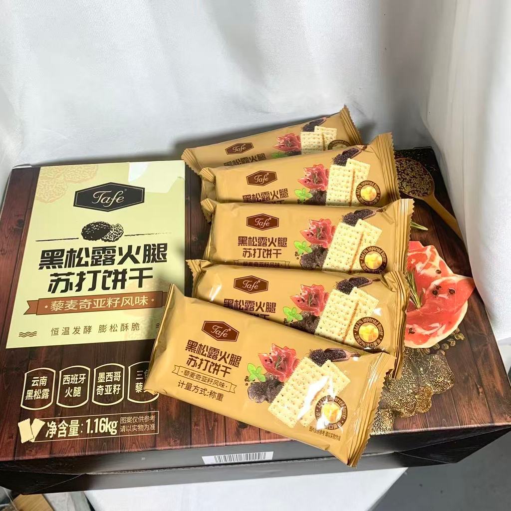 Sam Daigou Black Truffle Ham Soda Biscuits Crispy Biscuits Flavry Crispy Flavet บรรจุแยกออกจาก20260327