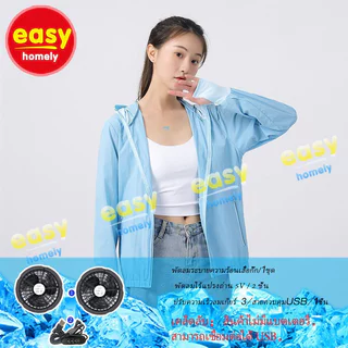 เสื้อผ้าป้องกันยูวีแบบสวมใส่ง่าย ออกแบบมาเพื่อการระบายความร้อนและมีพัดลมในตัว สไตล์โมเดิร์น เหมาะสำหรับการใช้งานกลางแจ้ง