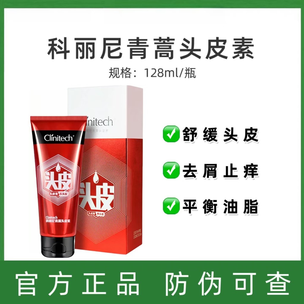 สินค้าใหม่วันนี้/Conini รุ่นที่สี่ Red Artemisia Scalp Scalp Shampoo 128g Deep Cleansing Oil Control