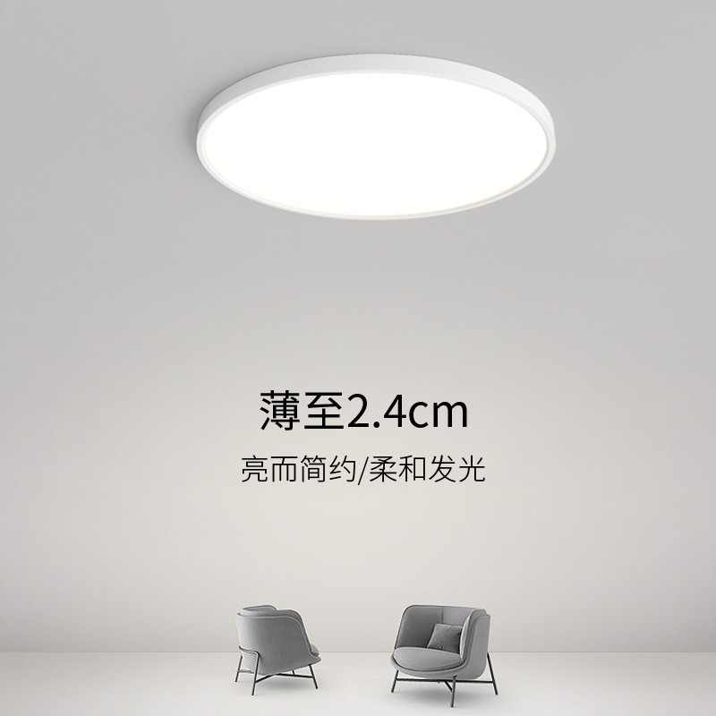 Ultra-Thin LED Ceiling light, bedroom light, dining room light, study room light, bedroom light with