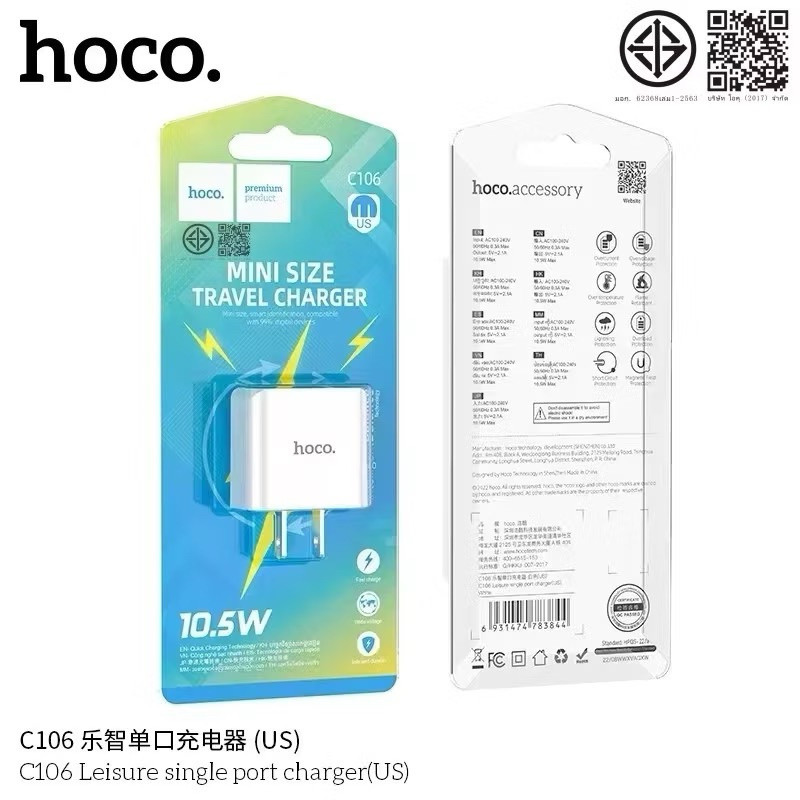 HOCO C106 หัวชาร์จ adapter 2.4A ไฟแรงเต็มแอมป์