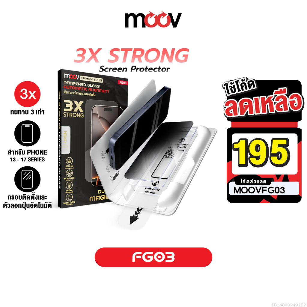 [195บ.โค้ดคุ้ม] Moov FG03 ฟิล์มกระจก สำหรับ ไอโฟน 17 Pro Max 17 Air 17e 16 Pro 16e 15 Plus 14 13 ฟิล