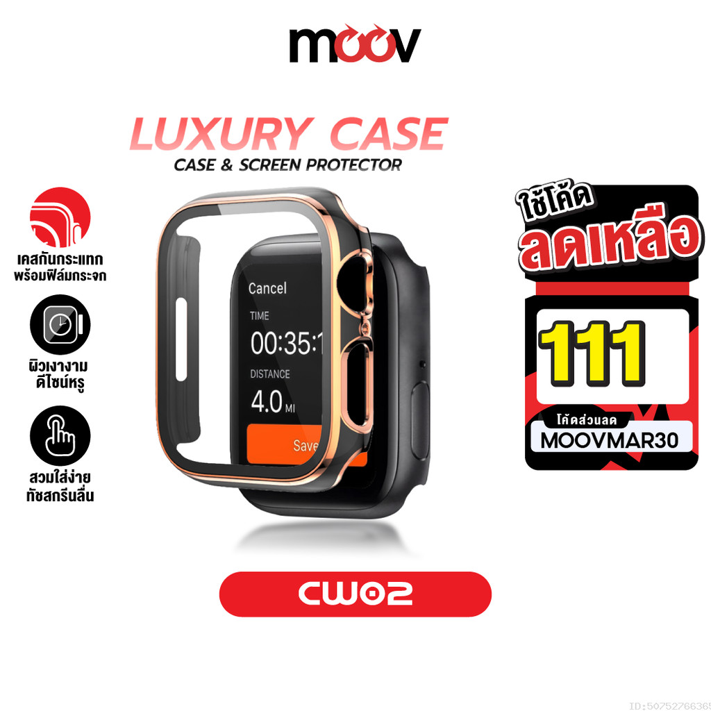 [111บ.โค้ดคุ้ม] Moov CW02 เคส ฟิล์มกันรอย สำหรับ Apple Watch Series 11 10 9 8 7 6 5 4 SE 3 2 1 Ultra