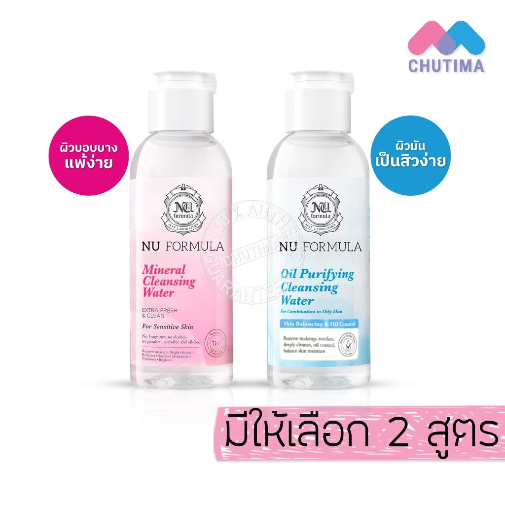 (100ml.) ล้างเครื่องสำอาง นู ฟอร์มูล่า มิเนอรัล/ ออยล์ เพียวริฟายอิ้ง คลีนซิ่ง วอเตอร์ Nu Formula Cl
