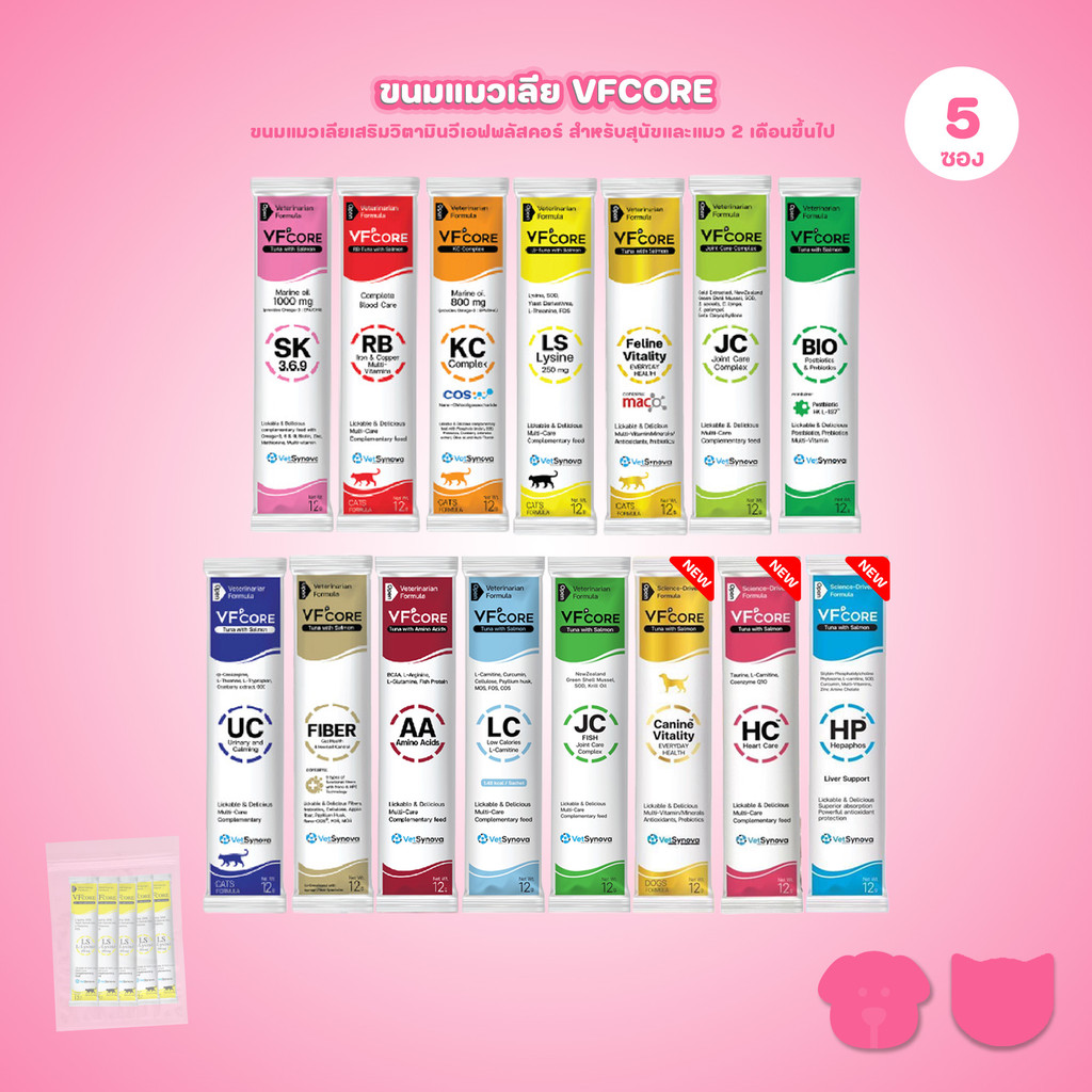 [แพ็ค 5 ซอง] VF Core ขนมแมวเลีย วีเอฟพลัสคอร์ ขนมแมวเลีย ขนาดซอง 12g.