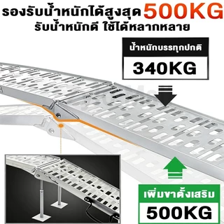บันไดขึ้นรถมอเตอร์ไซค์ รับน้ำหนักได้1000กก. บันได สำหรับ มอเตอร์ไซค์ ATV แสตนยกรถ